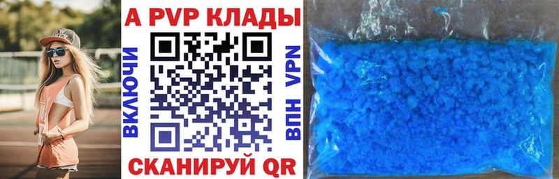 APVP VHQ  Купить  Пласт 
