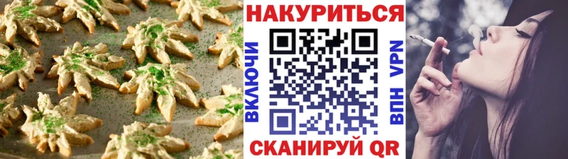 Купить  Пласт  Canna-Cookies марихуана 