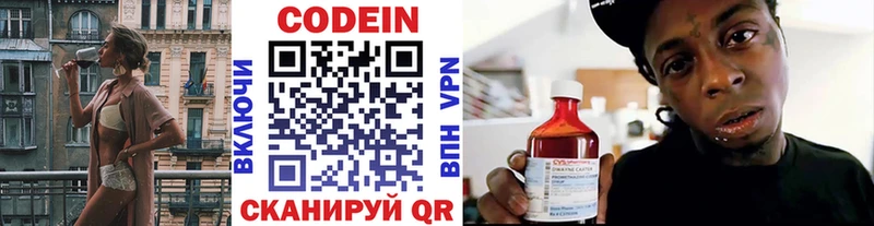 Кодеиновый сироп Lean Purple Drank  Купить где  Пласт 
