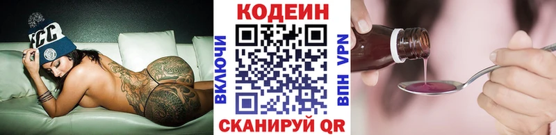 Кодеиновый сироп Lean напиток Lean (лин) Пласт