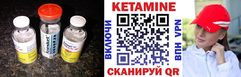 Кетамин VHQ Пласт