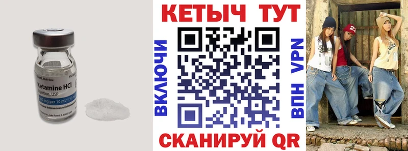 КЕТАМИН ketamine  Купить закладки  Пласт 