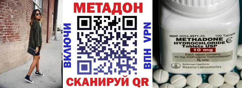 Метадон methadone  Купить где  Пласт 