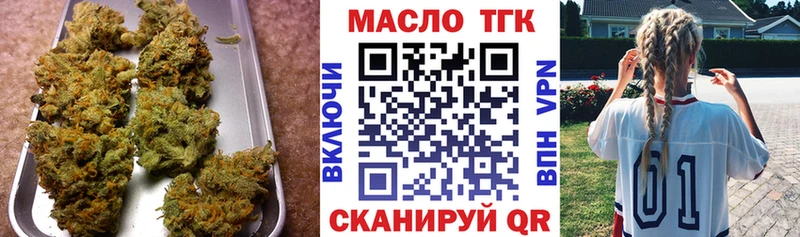 ТГК вейп  Купить закладки  Пласт 